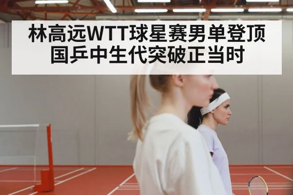 Chinese table tennis team training