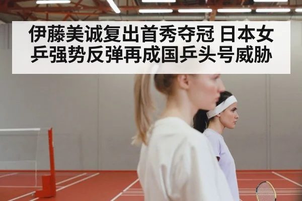 Japan women table tennis team